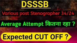 बच्चों का Average Attempt कितना रहा? Dsssb Stenographer 34/24 expected cut off marks| exam nagri 