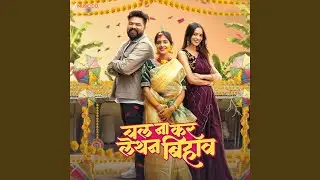 Chal Na Kar Lethan Bihav