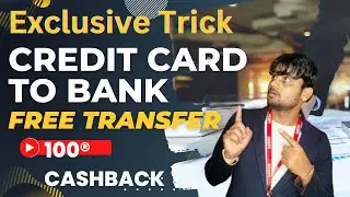 Free Unlimited Money Transfer from Credit card! 2023 Exclusive Update credit card To Bank!