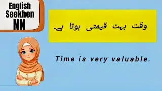 Daily Use English Sentences with Urdu | Learn English Speaking Easily | English Seekhen NN