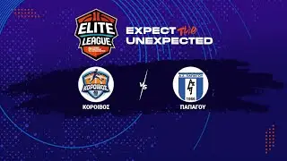 Elite League - Κόροιβος Αμαλιάδας - Παπάγου ΑΣ / 05-10-2024, 17.00