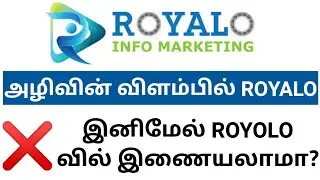 Royalo App review Tamil | Royalo App real or Fake in Tamil | Royalo ads Withdrawal problem in Tamil