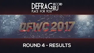 DFWC2017 - результаты четвертого раунда!