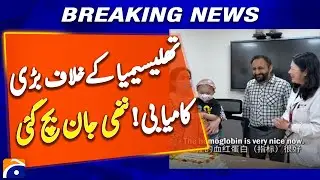Pakistani Child Cured with Chinese Gene-Editing Drug for Thalassemia | Geo News