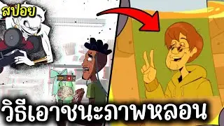 สปอย Velma S2E03 คนร้ายเริ่มคลั่งแล้ว!