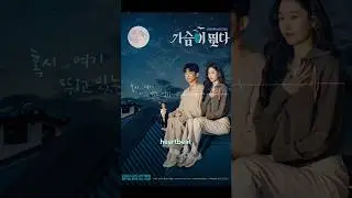 🎬 Heartbeat k-drama Review 2023 #kdrama #koreanshows #review #viral #vincenzo #shorts #trending