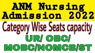 anm gnm form fillup 2022 |assam minority development board nursing addmision| govt nursing addmision