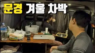 7개월만의 차박.. 유라시아횡단 후 국내 첫 차박을 나가 보았습니다.