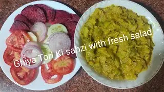 Ghiya Tori Combo sabzi with refreshing salad#cooking#indianrecipe