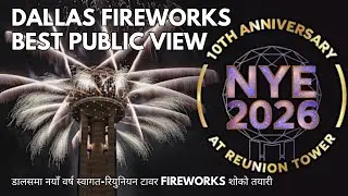 Лучшее зрелище фейерверка для публики 🎆 Башня Reunion Tower в Далласе в 2025 году | Новогодняя но...