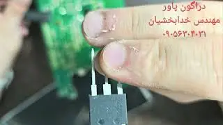 آموزش تعمیر پاور P221B,  P222B WHATSMINER واتس ماینر. راحت ترین روش تعويض ای سی PWM PFC  #whatsminer