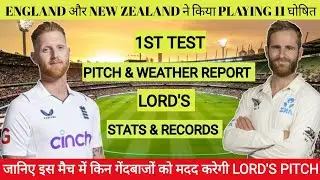 England vs New Zealand 1st Test Pitch Report || Lords Cricket Ground London Pitch Report & Weather