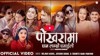 Pokharama Gham Lagyo Ghamailo   Rajan Karki  Jeevan Dahal  Shanta Rani Pariyar  New Lok Dohori