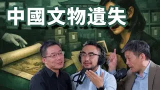 E113 南京博物院惊天大案：国宝被调包出卖到底有多少方式?  | 书记 | 江青 | 盗墓 | 康生