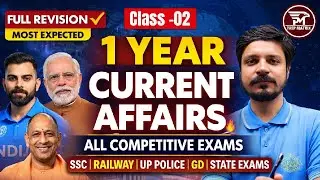 UP Police | SSC | Railway | All Competitive Exams | One Year Current Affairs Marathon Class 02