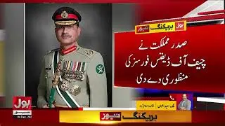 CDF Appointment Confirmed | Field Marshal Asim Munir to Lead 5 Years | Breaking News