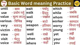 Basic Word meaning practice(AtoZ) /1000Word meaning practice