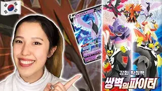 Matchless Fighters [쌍벽의 파이터] Korean Pokemon Booster Box Opening [双璧のファイター] | KrystalKollectz