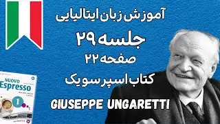 آموزش ایتالیایی پرسیدن شغل در ایتالیایی صفحه 22