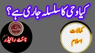 kamalat vs Knight Rider #muslim vs #qadiani #ahmadi