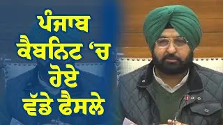 Hardeep Mundian | ਪੰਜਾਬ ਕੈਬਨਿਟ ‘ਚ ਹੋਏ ਵੱਡੇ ਫੈਸਲੇ | ਕੀ ਮਿਲਣ ਜਾ ਰਹੇ ਔਰਤਾਂ ਨੂੰ ਪੈਸੇ?  | News Only