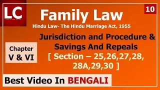 Section 25 - 30 | Jurisdiction and Procedure & Savings & Repeals | Chapter V & VI | Hindu Marriage