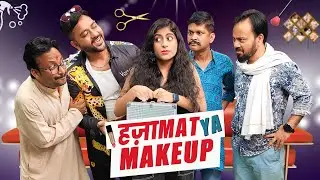 Hajamat Ya Makeup || हजामत या मेकअप || Nazarbattu Shorts