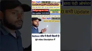 kab tak aayega  beltron ka result kitna salary hai #shortsfeed #beltron #education