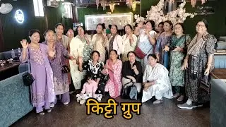 त्रिलोक नगर की मजेदार किट्टी #kitty #enjoy #youtube #vlog #uttarakhand 