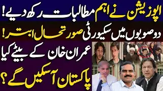 Opposition&rsquo;s Key Demands | Security Crisis in 2  Provinces | Will Imran Khan&rsquo;s Son Come to Pakistan?
