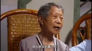 政治受難者鍾興福口述歷史