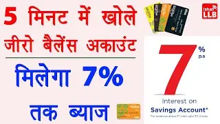 Open ZERO Balance Bank Account Online - Equitas small finance bank account opening 2021