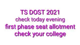 TS DOST seat allotment 2021 in Telugu/Ts dost check your seat allotment in Telugu 2021/ts dost 2021