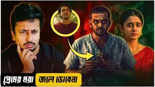 Noor Movie Review by CineSign | কেমন ছিলো আরেফিন শুভর নূর | Bengali Review