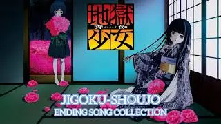 能登麻美子 - かりぬい『地獄少女』EDテーマ