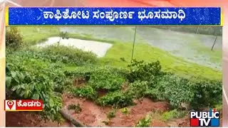 Landslide Washes Away Coffee Plantation In 1st Monnangeri In Kodagu | Public TV