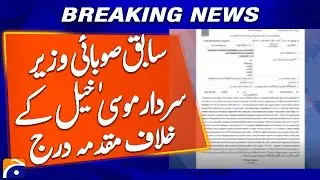 Case Registered Against Former Minister Sardar Musakhel in Quetta | Breaking News | Geo News