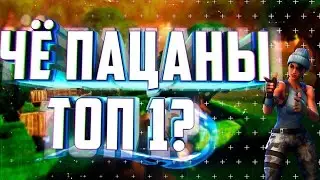 !ЗАНИМАЕМ ТОП 1!НОВЫЕ ИСПЫТАНИЯ УЖЕ В ИГРЕ!ЖДЕМ ХАРЛИ КВИН!ФОРТНАЙТ СТРИМ!