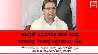 Former CM Siddaramaiah meet former Central Minister Muniyappa at his Bangaluru residence