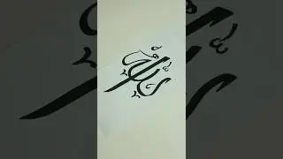 Allah Calligraphy 🖤 | Most Beautiful Islamic
