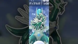 普通のディアルガにも、良いところはあるぞ！【ポケモンGO】