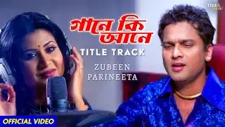Gaane Ki Aane Title Song | Zubeen Garg | Parineeta Borthakur | New Superhit Assamese Song 2025