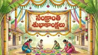 Beautiful Sankranti Village Ritual | Haridasu Devotional Tradition