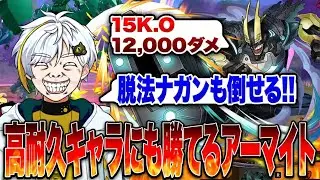 【ヒロアカUR】敵の耐久力が高過ぎる！でもアーマードオールマイトなら余裕で勝てる【白金レオ/切り抜き】【僕のヒーローアカデミア】