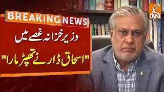 Breaking News | Finance Minister Angry | 