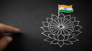 Simple Patriotic Rangoli | Lotus & Ashoka Chakra | Calm Drawing