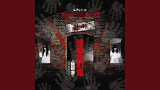 Momoku-Elegy (Shuya-Bin)