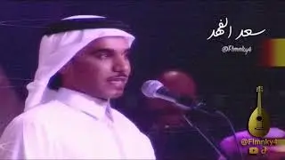 سعد الفهد ( أعتب عليه ) 1993