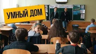 Как Альтер Эйр учил детей 