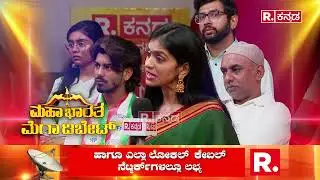 MD SAMEER  Corporator  Youngstar Party | Mahabharata MEGA DEBATE: R Kannada News Live